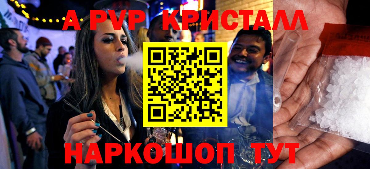 Лянтор  A-PVP СК  Alfa_PVP  Вход с VPN 