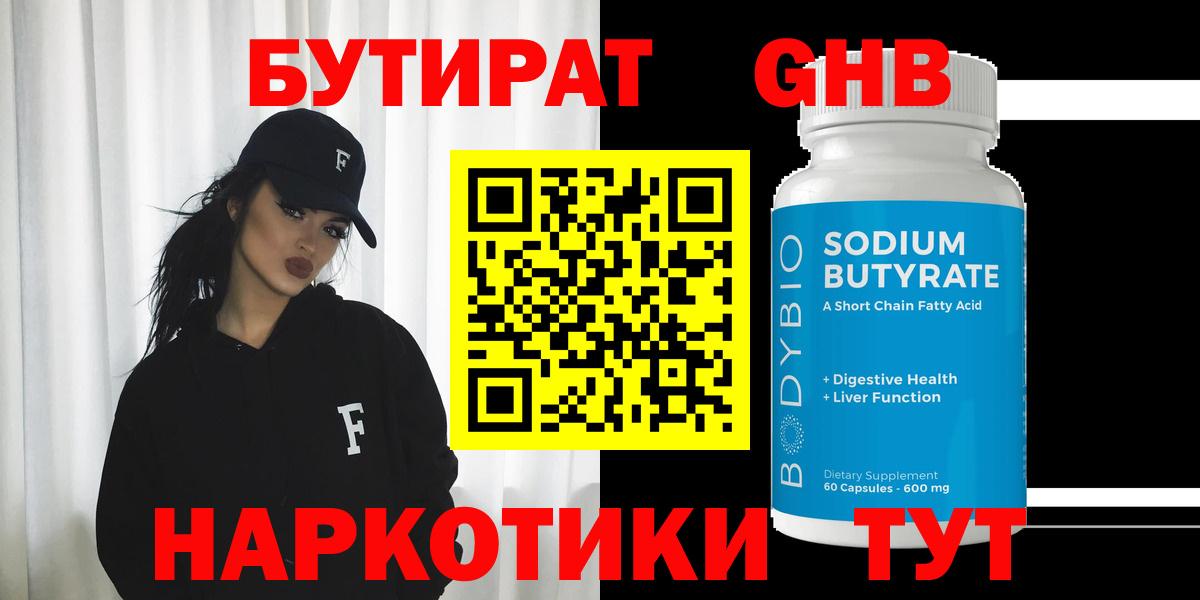 Лянтор  БУТИРАТ буратино  Вход с VPN 