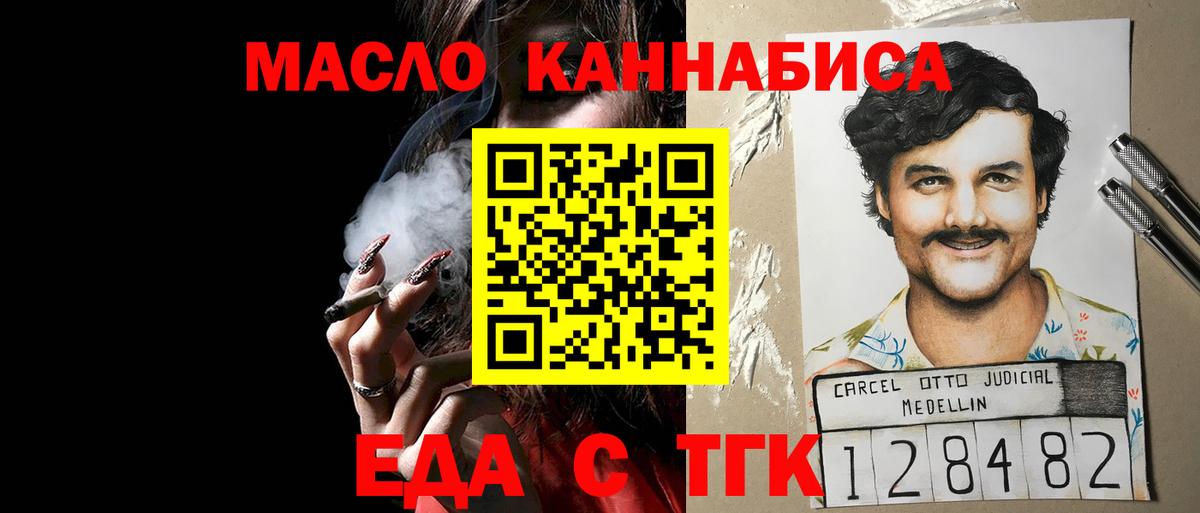 Лянтор  Печенье с ТГК конопля  Вход с VPN 