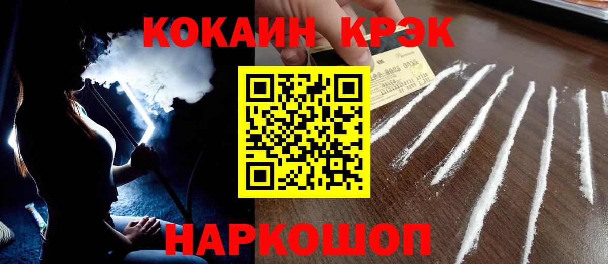 КОКАИН Перу  COCAIN Columbia  цена наркотик  COCAIN  Лянтор  Вход с VPN 
