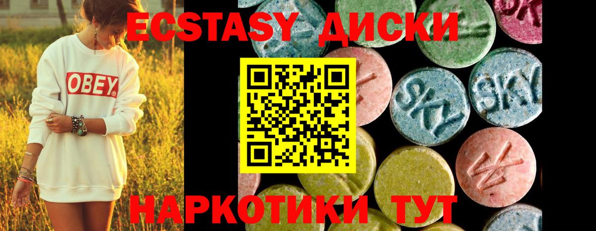 Экстази TESLA Лянтор
