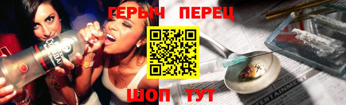 ГЕРОИН  Героин герыч  Вход с VPN  Лянтор 