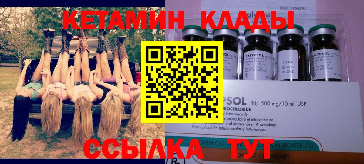 Кетамин ketamine  гидра вход  Лянтор  Вход с VPN 