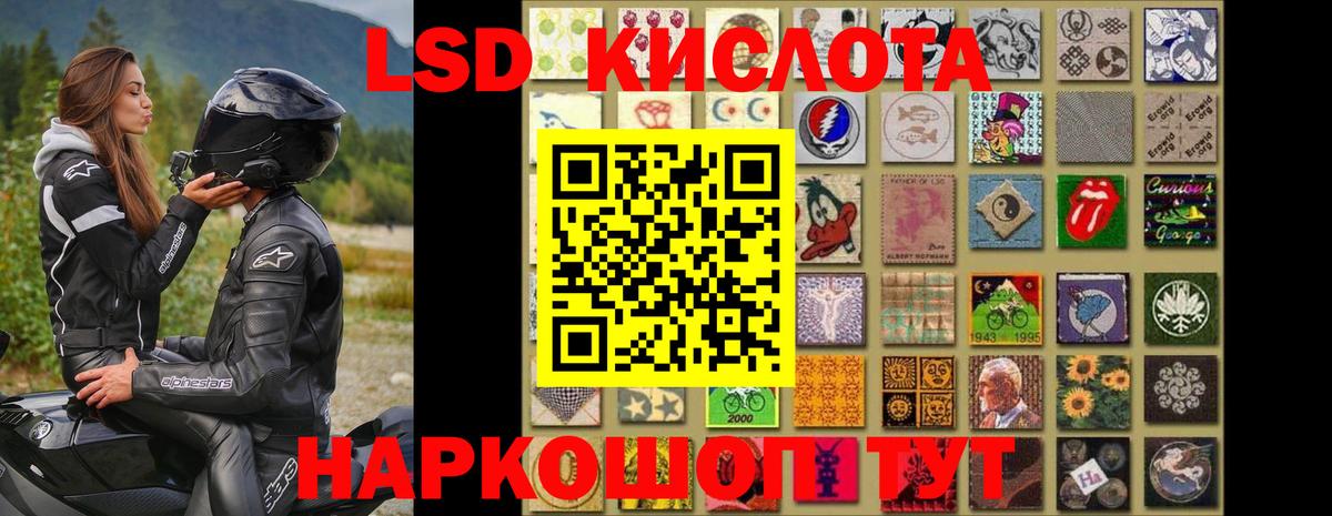 Лсд 25 экстази ecstasy Лянтор