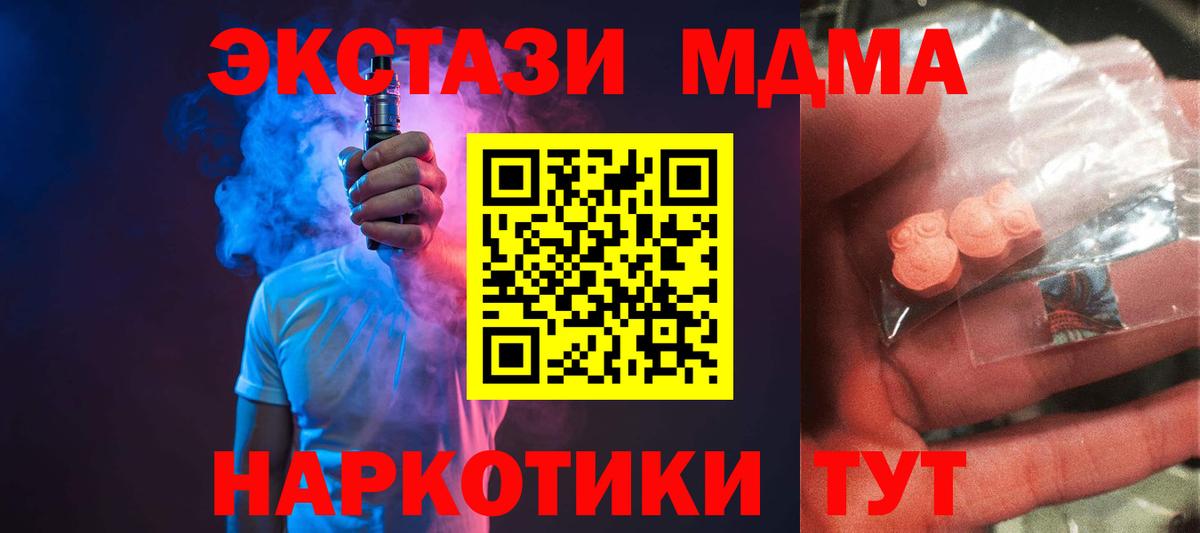 MDMA  MDMA кристаллы  Вход с VPN  MDMA молли  Лянтор 
