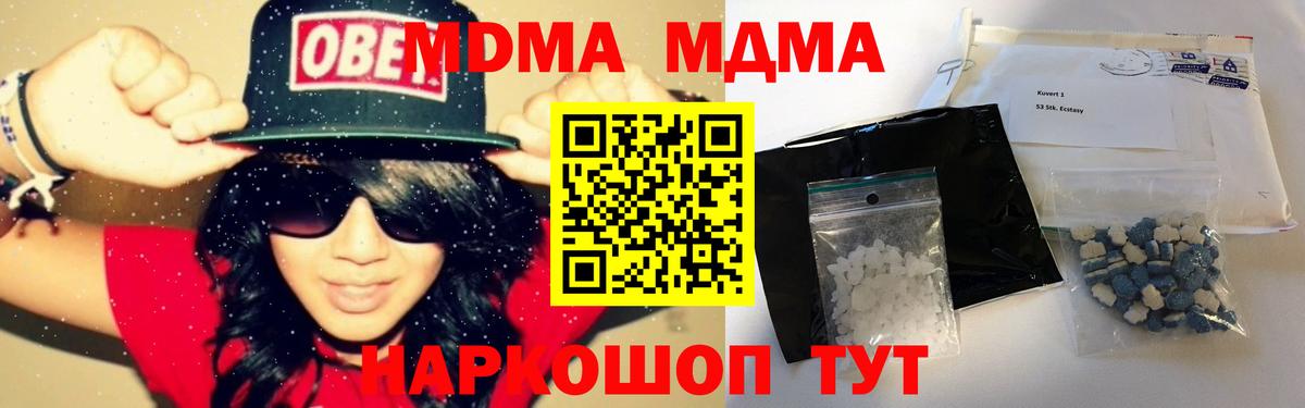 MDMA crystal Лянтор
