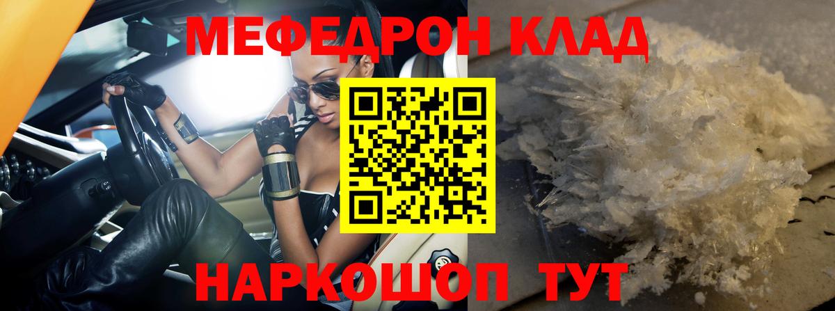 МЕФ кристаллы Лянтор