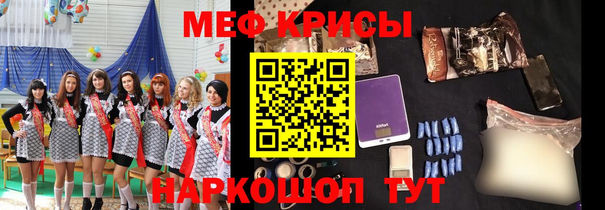 МЯУ-МЯУ  Мефедрон mephedrone  Мефедрон  Меф мяу мяу  Лянтор  Вход с VPN 